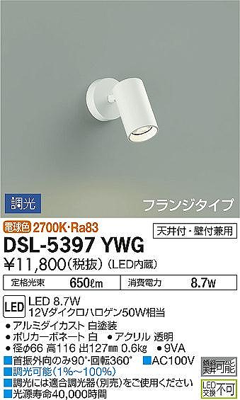 DSL-5397YWG _CR[ X|bgCg  LED dF 