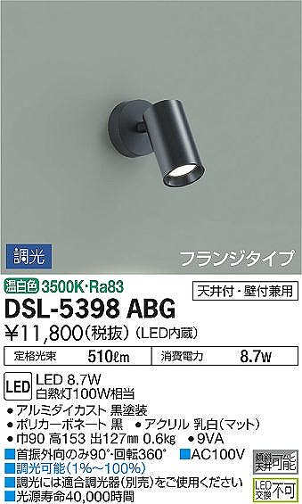 DSL-5398ABG _CR[ X|bgCg  LED F 