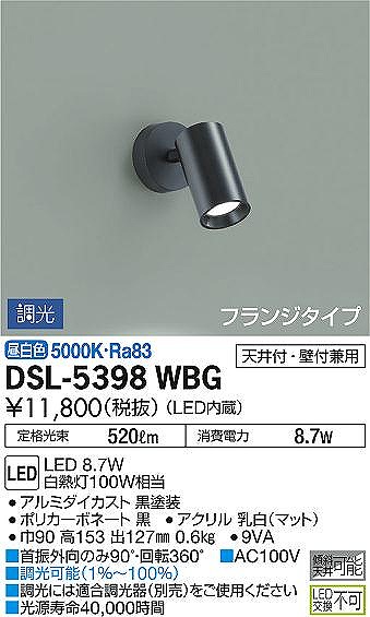 DSL-5398WBG _CR[ X|bgCg  LED F 