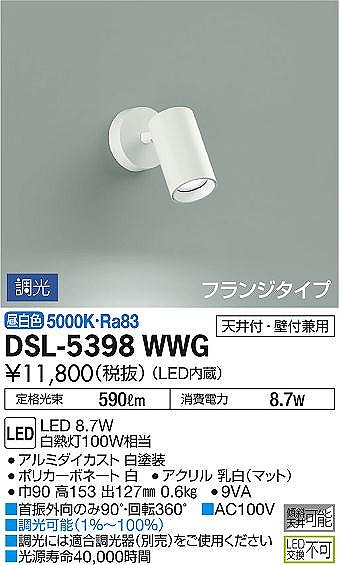 DSL-5398WWG _CR[ X|bgCg  LED F 