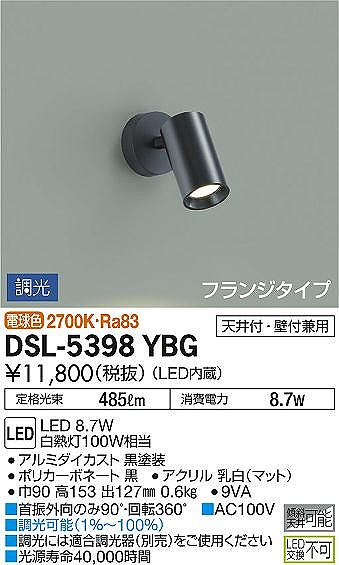 DSL-5398YBG _CR[ X|bgCg  LED dF 