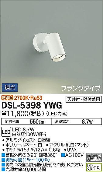 DSL-5398YWG _CR[ X|bgCg  LED dF 