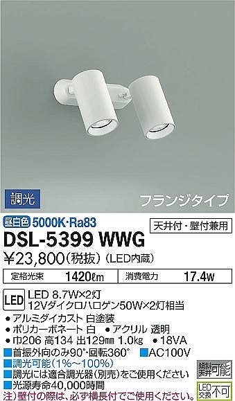 DSL-5399WWG _CR[ X|bgCg  LED F 