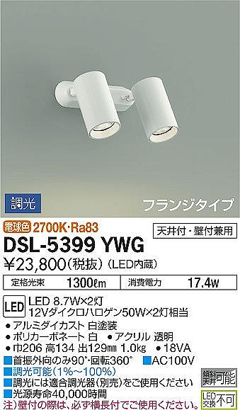 DSL-5399YWG _CR[ X|bgCg  LED dF 