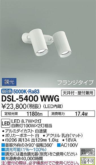 DSL-5400WWG _CR[ X|bgCg  LED F 