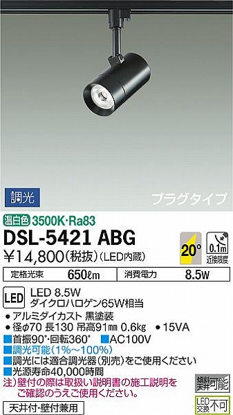 DSL-5421ABG _CR[ [pX|bgCg  LED F 