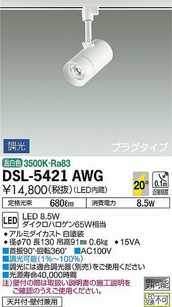 DSL-5421AWG _CR[ [pX|bgCg  LED F 
