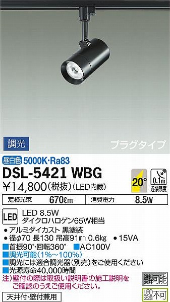 DSL-5421WBG _CR[ [pX|bgCg  LED F 