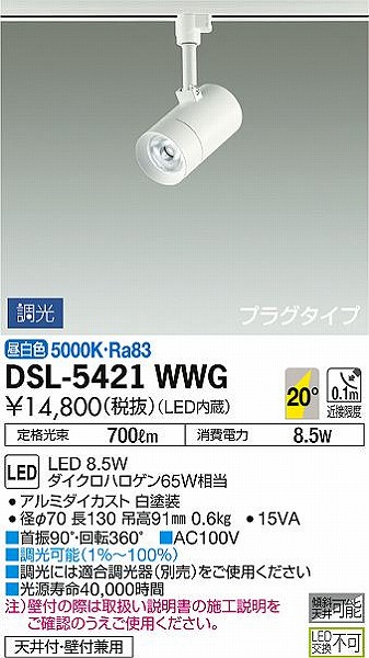 DSL-5421WWG _CR[ [pX|bgCg  LED F 