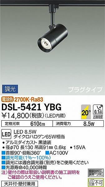 DSL-5421YBG _CR[ [pX|bgCg  LED dF 