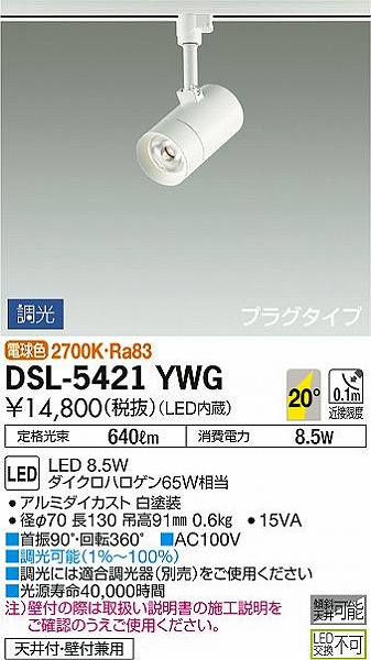 DSL-5421YWG _CR[ [pX|bgCg  LED dF 