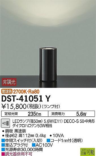 DST-41051Y _CR[ X^h  LEDidFj