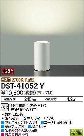 DST-41052Y _CR[ X^h LEDidFj