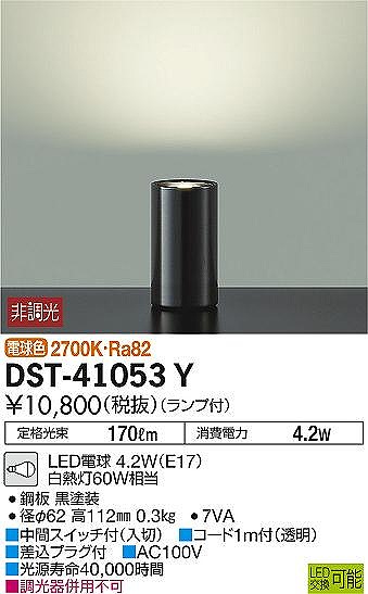 DST-41053Y _CR[ X^h  LEDidFj