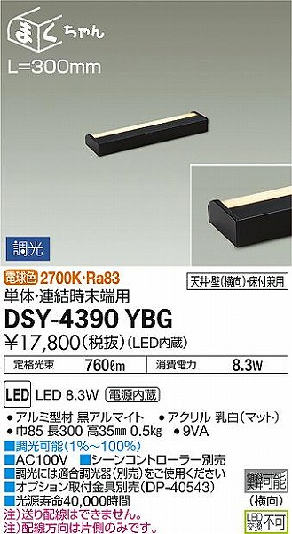 DSY-4390YBG _CR[ ԐڏƖ  LED dF 