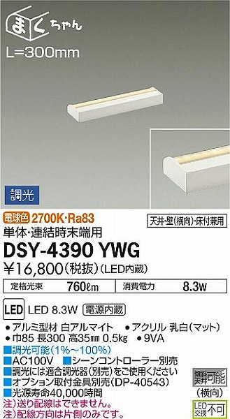 DSY-4390YWG _CR[ ԐڏƖ LED dF 