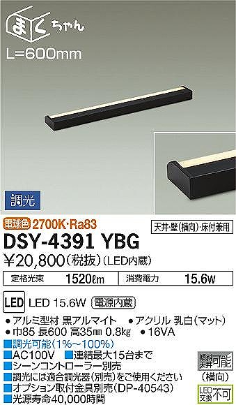 DSY-4391YBG _CR[ ԐڏƖ  LED dF 