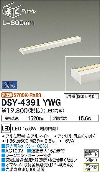 DSY-4391YWG _CR[ ԐڏƖ LED dF 