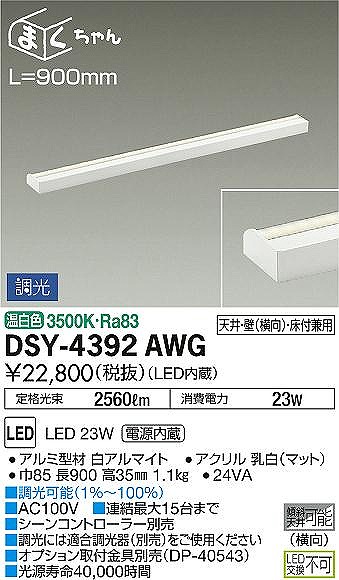 DSY-4392AWG _CR[ ԐڏƖ LED F 