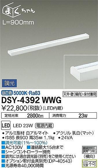 DSY-4392WWG _CR[ ԐڏƖ LED F 