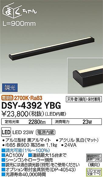 DSY-4392YBG _CR[ ԐڏƖ  LED dF 