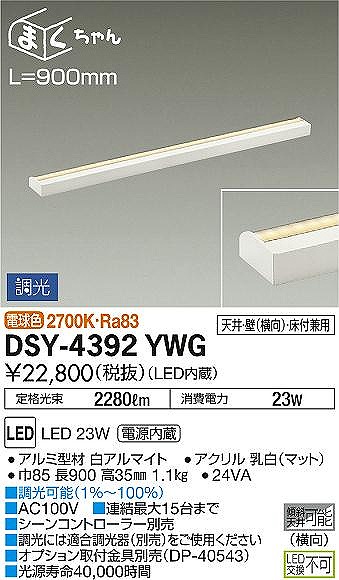 DSY-4392YWG _CR[ ԐڏƖ LED dF 