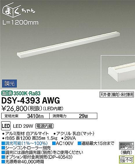 DSY-4393AWG _CR[ ԐڏƖ LED F 
