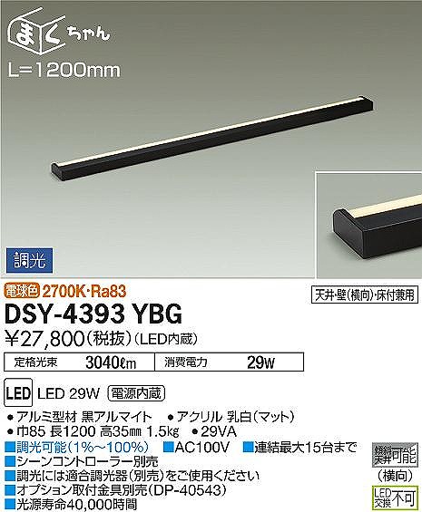 DSY-4393YBG _CR[ ԐڏƖ  LED dF 