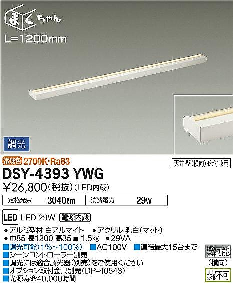DSY-4393YWG _CR[ ԐڏƖ LED dF 