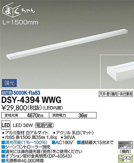 DSY-4394WWG _CR[ ԐڏƖ LED F 