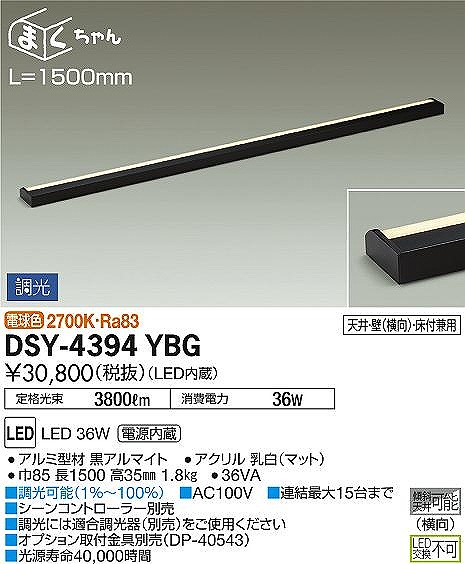 DSY-4394YBG _CR[ ԐڏƖ  LED dF 