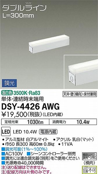 DSY-4426AWG _CR[ ԐڏƖ LED F 
