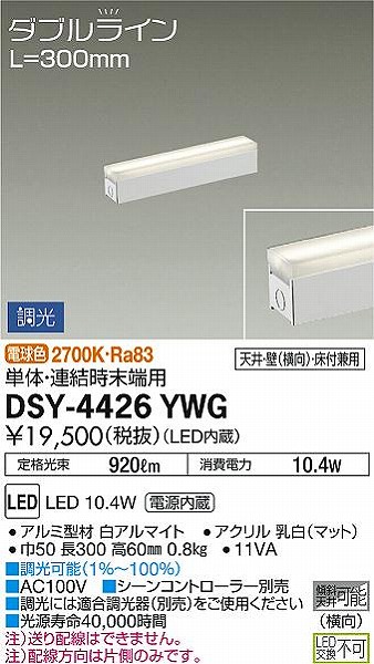 DSY-4426YWG _CR[ ԐڏƖ LED dF 