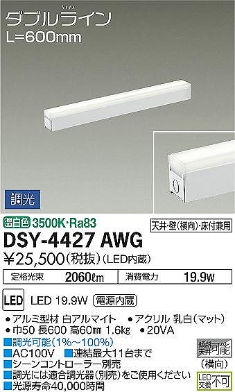 DSY-4427AWG _CR[ ԐڏƖ LED F 