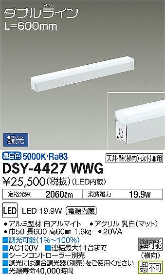 DSY-4427WWG _CR[ ԐڏƖ LED F 