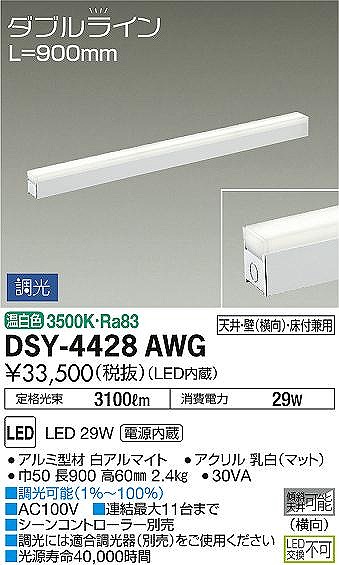 DSY-4428AWG _CR[ ԐڏƖ LED F 