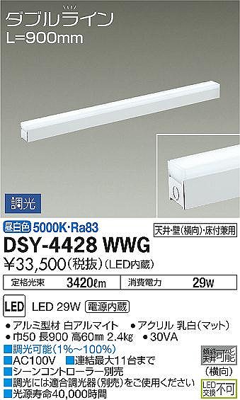 DSY-4428WWG _CR[ ԐڏƖ LED F 