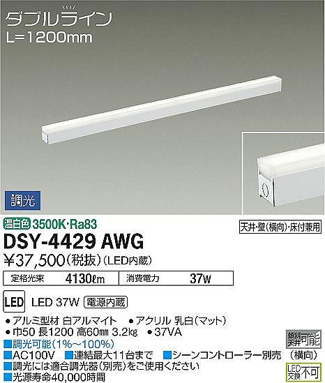 DSY-4429AWG _CR[ ԐڏƖ LED F 