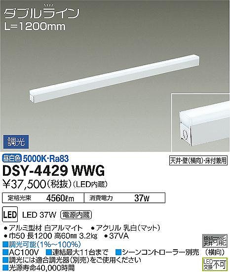 DSY-4429WWG _CR[ ԐڏƖ LED F 