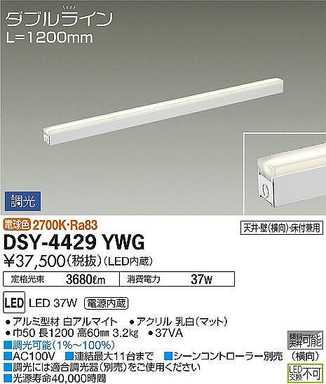 DSY-4429YWG _CR[ ԐڏƖ LED dF 