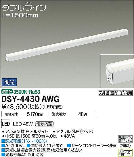 DSY-4430AWG _CR[ ԐڏƖ LED F 