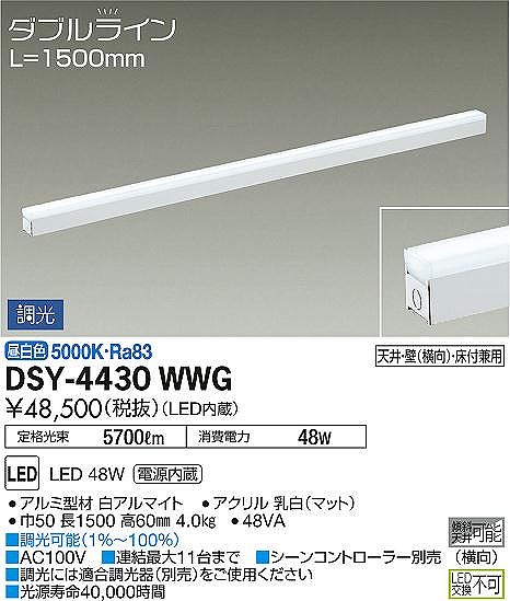 DSY-4430WWG _CR[ ԐڏƖ LED F 