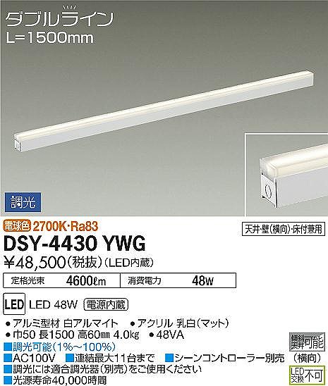 DSY-4430YWG _CR[ ԐڏƖ LED dF 