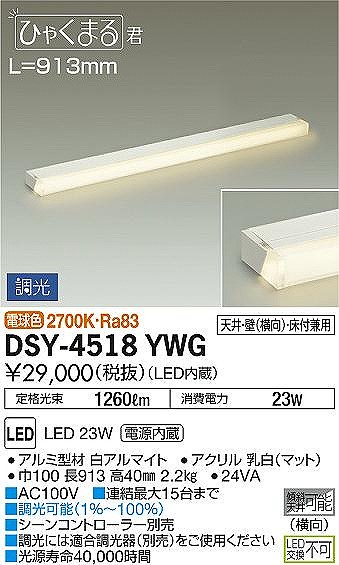 DSY-4518YWG _CR[ ԐڏƖ LED dF 