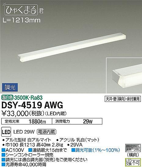 DSY-4519AWG _CR[ ԐڏƖ LED F 