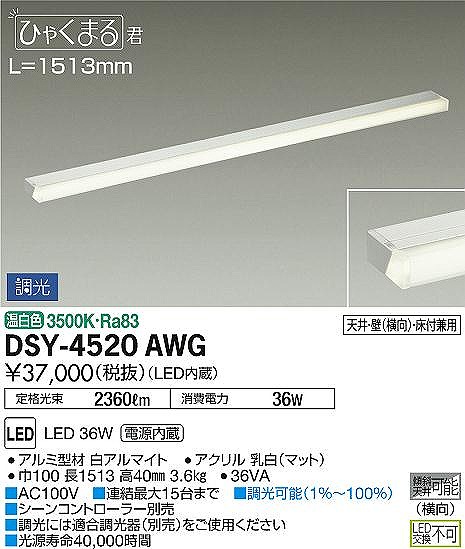 DSY-4520AWG _CR[ ԐڏƖ LED F 