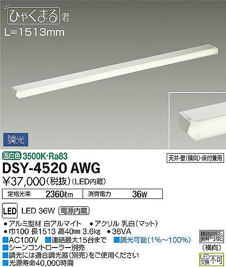 DSY-4520AWG _CR[ ԐڏƖ LED F 
