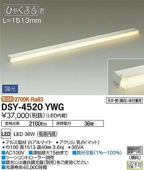 DSY-4520YWG _CR[ ԐڏƖ LED dF 