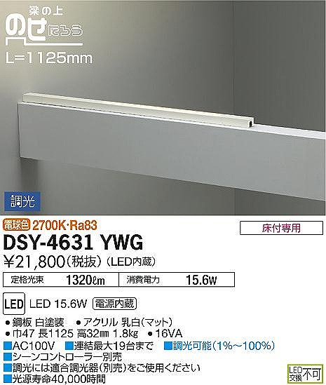 DSY-4631YWG _CR[ ԐڏƖ  LED dF 
