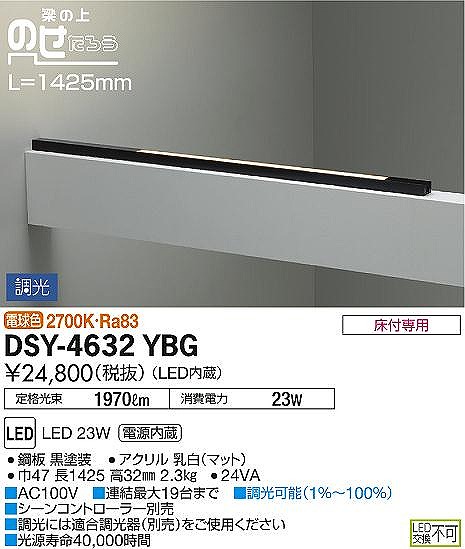 DSY-4632YBG _CR[ ԐڏƖ  LED dF 